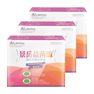 景岳生技 益菌纖 263乳酸菌膠囊 X3盒(150粒/盒)