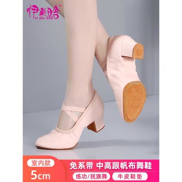 膚色高跟舞蹈鞋女成人軟底練功鞋帶跟教師鞋專業古典舞室內跳舞鞋
