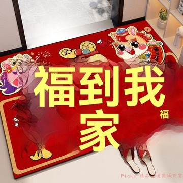 免運下殺💯新款馬年地墊入戶門入戶門口地毯玄關室內臥室紅門除塵腳墊耐磨