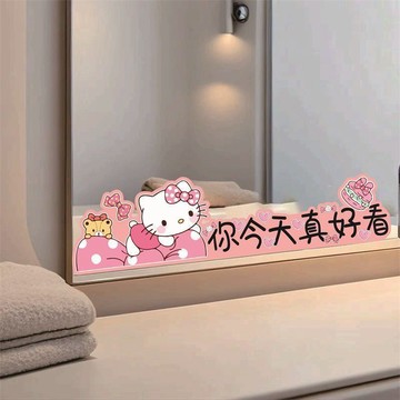 ✨臺灣出貨✨網紅KT貓浴室鏡子貼紙自粘衛生間遮擋神器裝飾小圖案高級感玻璃貼