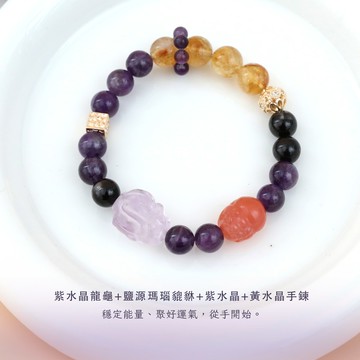 【現貨+預購】雙神獸+紫水晶龍龜+鹽源瑪瑙貔貅+紫水晶+黃水晶手鍊(客製手圍)-單1款【A31310092】