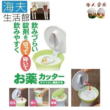 【海夫生活館】LZ ALPHAX 三功能 輕巧 切藥機能藥盒