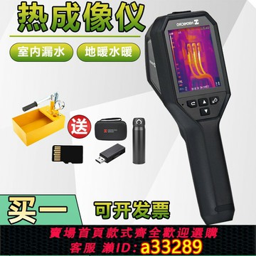 【台灣公司 可開發票】熱成像儀地暖查漏檢測儀海康H10/H11紅外線測溫儀水管可視成像儀