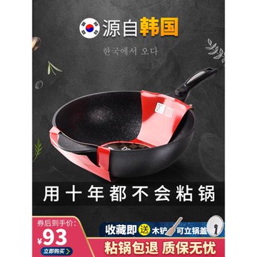 麥飯石鍋不粘鍋炒鍋升級家用炒菜鍋不韓國爐具麥沾無煙煎炒平底鍋