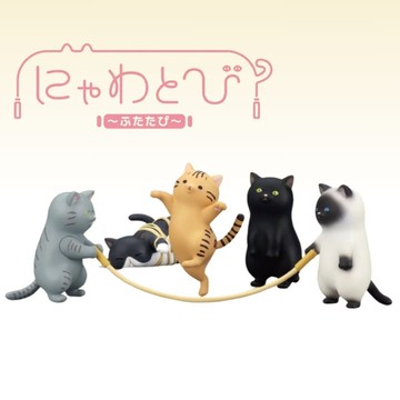 現貨 日本 T-ARTS 跳繩貓咪公仔P2 貓咪公仔 扭蛋 公仔 貓咪模型 貓咪擺件 寵物公仔 日本進口
