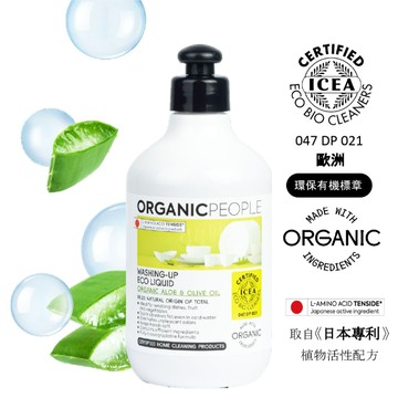 《ORGANIC PEOPLE》歐洲有機生活 洗碗精500ml *快速到貨