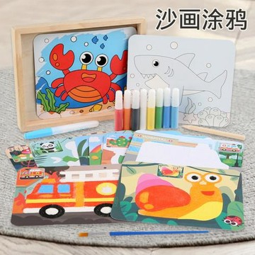 沙畫幼兒童彩沙涂鴉男女孩手工diy制作創意玩具益智涂填色刮畫紙3