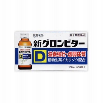 新グロンビターd 100ml 10本 第2類医薬品 滋養強壮 虚弱体質 栄養補給に 通販 Lineポイント最大0 5 Get Lineショッピング