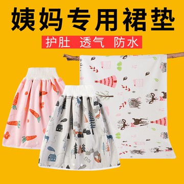 魅扣大姨媽防漏隔尿褲女生理期月經裙大人老年人防水可洗尿布褲子
