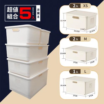 【FL 生活+】加厚可疊加防塵附輪收納盒-超值5件組-方案8(A-323*2+A-325*2+A-326*1)