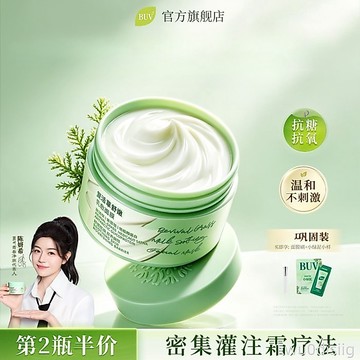 BUV復活草面膜敏感肌修護舒緩熬夜暗沉保濕面膜