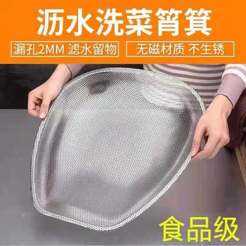 🛒臺灣24h🌳食品級不鏽鋼瀝水籃燒箕簸箕大號筲箕密孔洗菜籃晾曬籮筐漏加厚