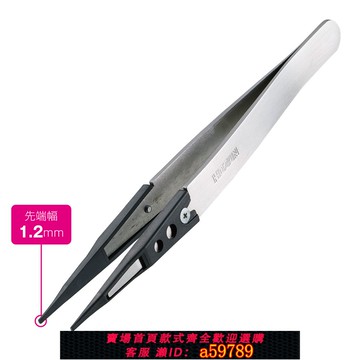 【台灣公司 可打統編】日本寶山防靜電鑷子P-640-S P-641-S P-642-S P-643-S P-644-S