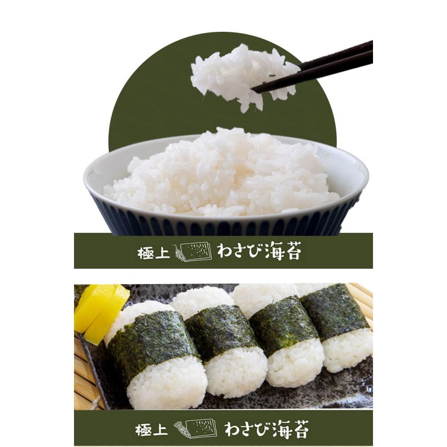 味付け海苔 わさび ポッキリ 味付けわさび海苔 送料無料 わさび海苔 有明産 国産 高級 味付けのり ご飯のお供 味のり