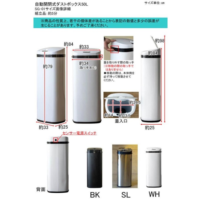 センサー自動開閉式ダストボックス 50L SG-01-WH ホワイト | LINE ...