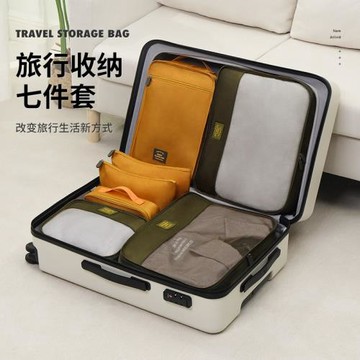 旅行收納袋七件套裝數碼洗漱化妝品分裝收納包衣服鞋子行李旅行袋