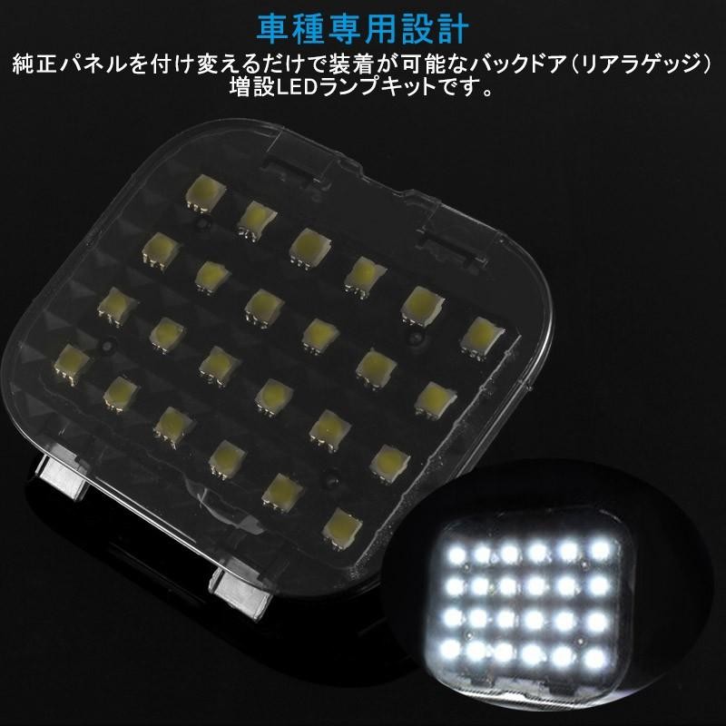 ステップワゴン RK RG系 ラゲッジランプ 増設キット LED 純白色 ルームランプ 専用設計 | LINEショッピング