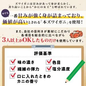 ふるさと納税 絶品　生ずわいがに　足むき身　500g　かにしゃぶ 北海道登別市