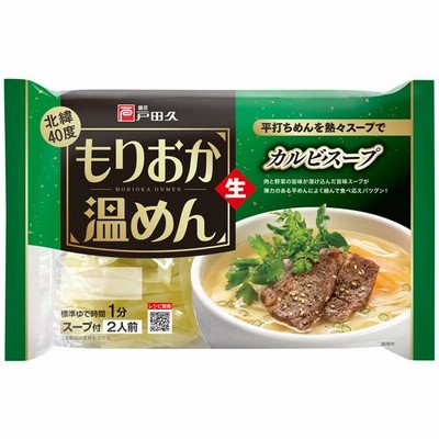 本場久留米ラーメン 冷麺 詰合せセット8人前 大分特産柑橘 冷し中華かぼす味4食 久留米豚骨醤油 九州男児4食 通販 Lineポイント最大0 5 Get Lineショッピング