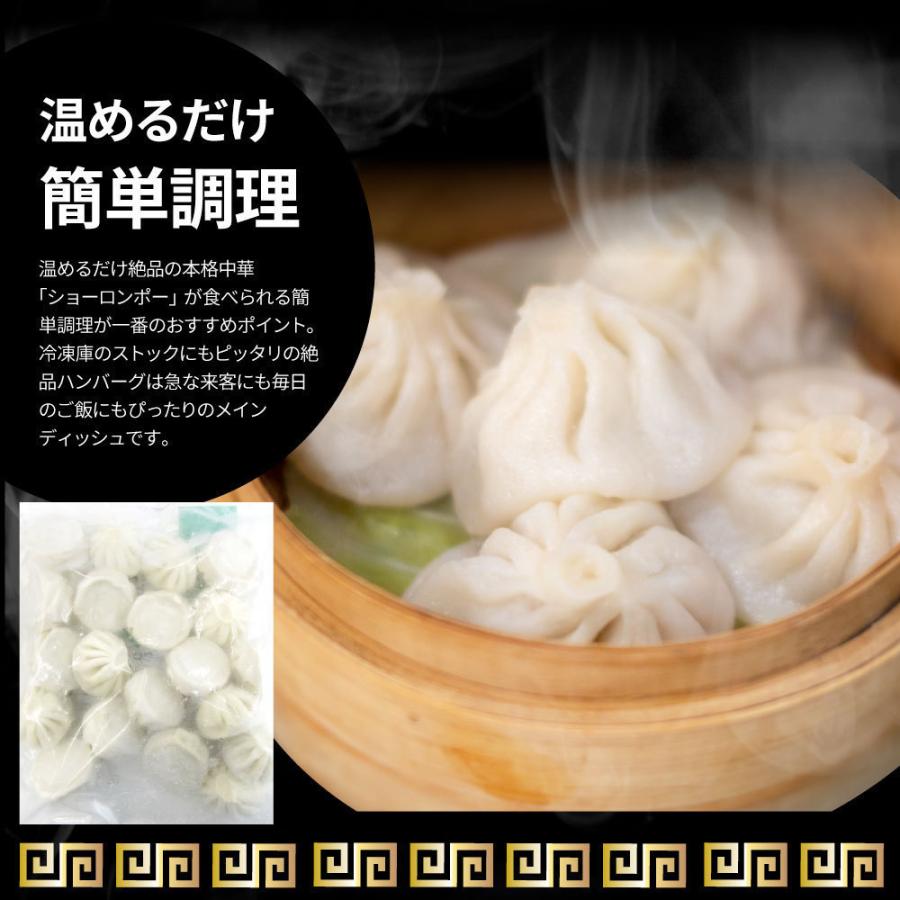 小籠包 ショーロンポー 中華 80個入り 2kg(500g×4) 点心 中華料理 惣菜 温めるだけ レンジ 冷凍 お弁当 あす楽 業務用 温めるだけ レンチン 冷食