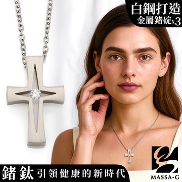 MASSA-G LJ系列《 Melpomene》 梅爾十字金屬鍺白鋼項鍊