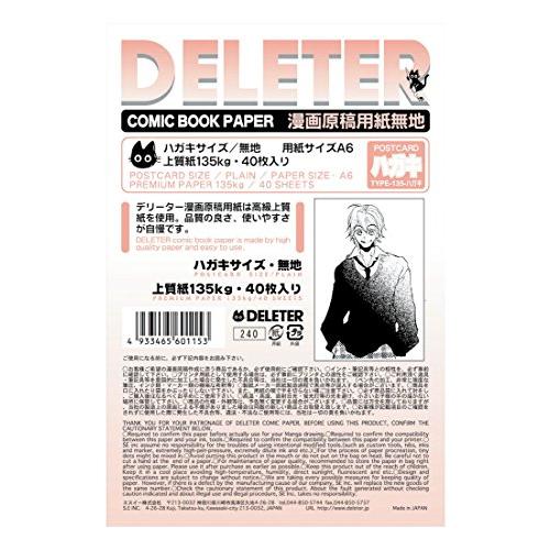 デリーター(Deleter) 漫画原稿用紙 ハガキサイズ A6判無地 135kg 2011031