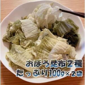 ふるさと納税 おぼろ昆布セット（おぼろ昆布100g・太白おぼろ100g） 京都府京都市