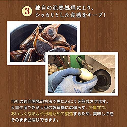 訳あり 青森農産 戸来黒にんにく 熟成 黒にんにく (500g 約2か月分) 青森県産