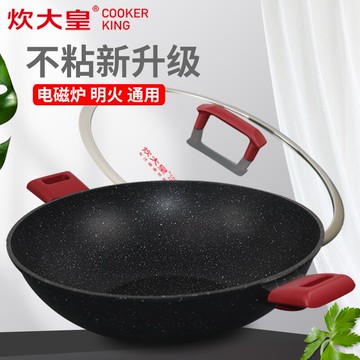 麥飯石炒鍋不粘鍋平底鍋家用雙耳朵少油煙炒菜鍋電磁爐燃氣灶適用