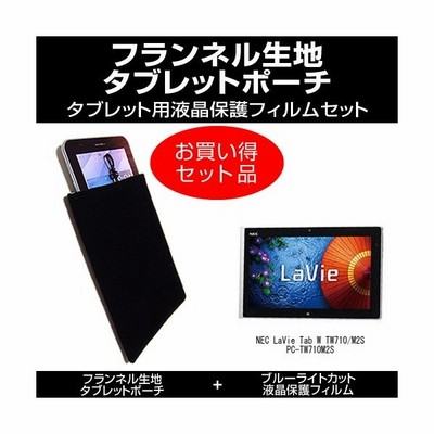 Nec Lavie Tab W Tw710 s Pc Tw710bbs 10 1インチ 折り畳み式 タブレットスタンド 黒 と 指紋防止 液晶保護フィルム セット スタンド 通販 Lineポイント最大get Lineショッピング