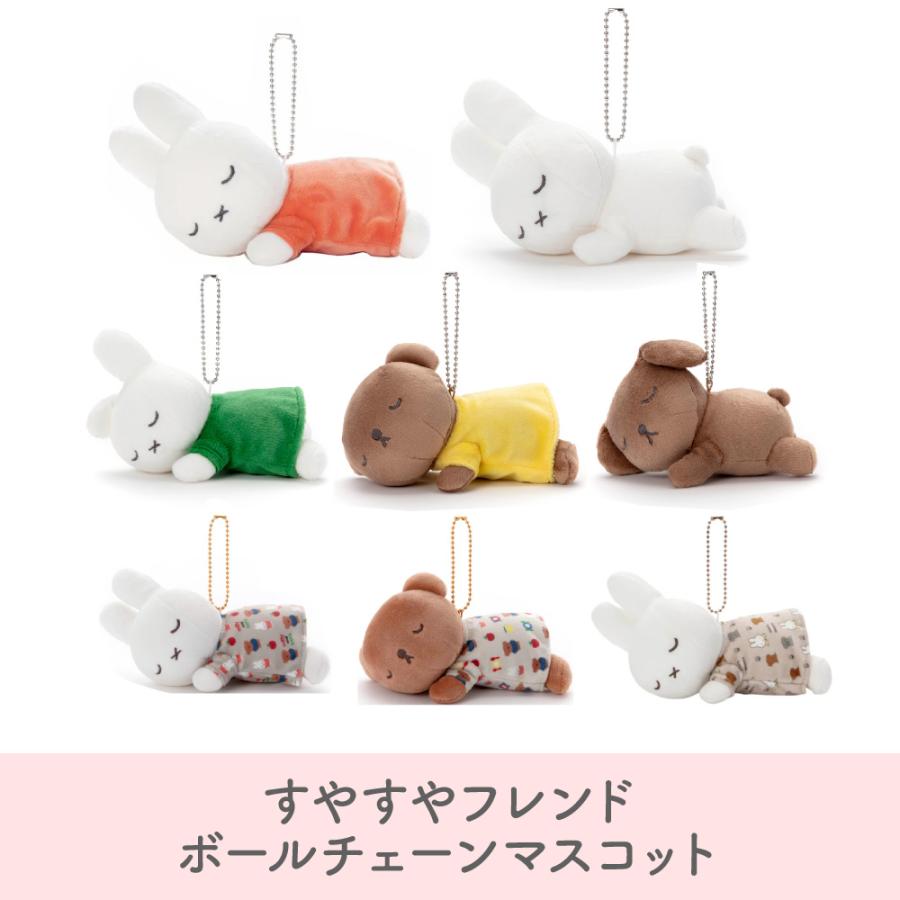 miffy　すやすやフレンド　ミッフィーSサイズ&ボールチェーン/ボリスSサイズ Amazon.co.jp: ブルーナ Miffy and Snuffy すやすやフレンド