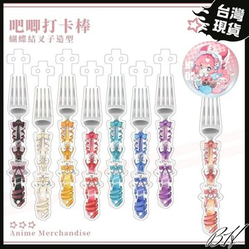 【全面紙箱出防碎】打卡棒 應援棒 偶像應援物 [二次元必備] 壓克力板 應援物 谷美 吧唧 展示 吧唧展示 徽章展示架