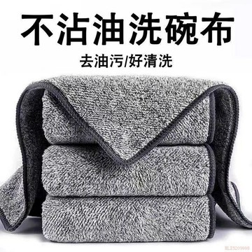 桃園出貨✨廚房毛巾洗碗布洗碗專用廚房專用抹布不沾油不掉毛吸家務洗碗布