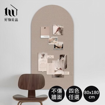 【好物良品】80x180cm_不規則型拱門_羊毛氈壁掛留言板 (圖釘公佈欄 便簽板 照片牆貼 佈告欄 留言板)