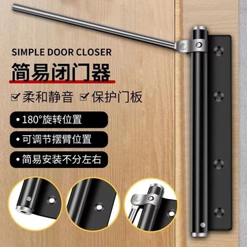 ✨蝦皮代開發票✨ 全自動關門神器緩衝閉門器家用靜音神器簡易免打孔隱形回彈簧木門