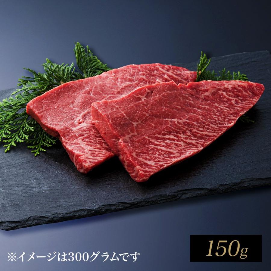 伊萬里牛上モモステーキ　150ｇ×1枚