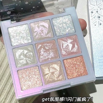 雪花碎鑽眼影盤🔥眼影 九色眼影 九色眼影盤 爆閃 珠光 亮晶晶 提亮 亮片偏光 銀藍細閃眼影 九色眼影盤 全閃眼影盤
