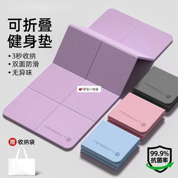 臺灣熱賣☆【可開發票】💕可摺疊瑜伽墊便攜防滑家用健身墊減震靜音學生宿舍可睡覺加厚墊子