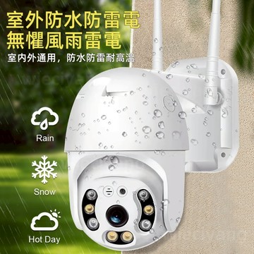 【原廠正品+保固五年】WiFi無綫監視器 攝像頭 監控 攝影機 800萬高清保真像素 雙向語音 自動語音報警V380S0