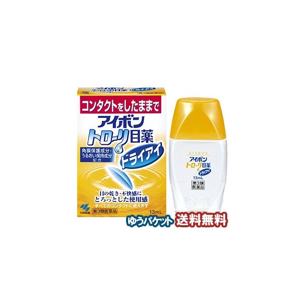 驚きの価格 10ｍｌ ゆうパケット 新ロートドライエイドＥＸ 第3類医薬品 目