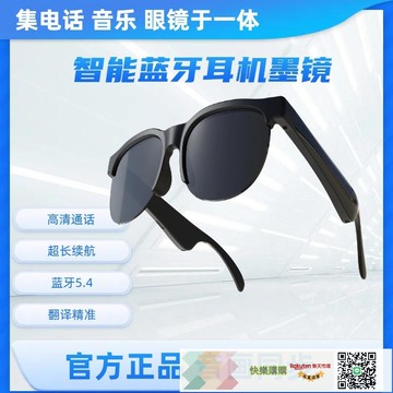 G58智能 耳機眼鏡一體XG88PRO M7PRO無線AI翻譯黑科技太陽鏡