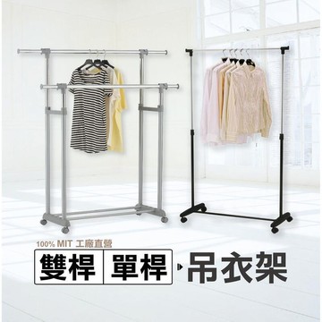 【全球優品匯】曬衣架 晾衣架 單桿衣架 雙桿衣架 掛衣架 吊衣架 衣架 毛巾架 浴巾架 曬衣 晾衣桿 曬衣桿 附輪