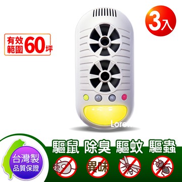 【Digimax】台灣製原廠公司貨 UP-11H 強效型四合一超音波驅鼠器 3入