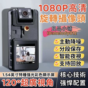 【高清攝像 超大內存】機車記錄儀 騎行攝像機 戶外攝影機 行車紀錄器 胸口攝像機 可攜式攝像機 運動相機 行車記錄儀