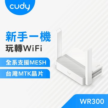 cudy WR300 300 Mbps 多模式無線路由器 分享器VPN家長監控