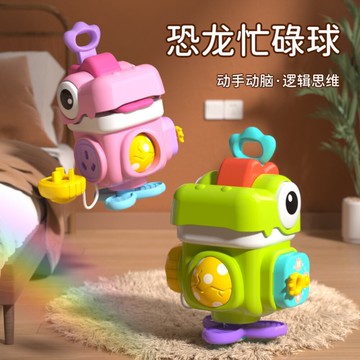 媽媽買 恐龍忙碌球 感統玩具 多機關玩具多感官啟蒙 忙碌球