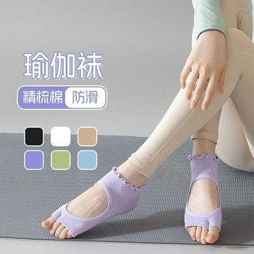 ✨臺灣出貨✨【囤貨裝】木耳邊瑜伽襪女夏季二指襪普拉提訓練襪抓地防滑吸汗透氣地板襪