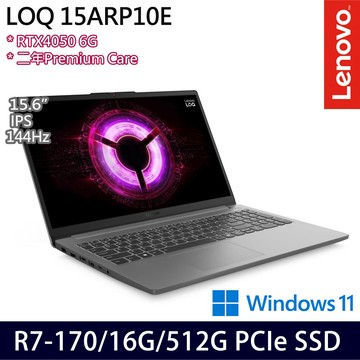 《Lenovo 聯想》 LOQ 15ARP10E 83S000DNTW(15.6吋FHD/Ryzen 7 170/16G/512G SSD/RTX4050)