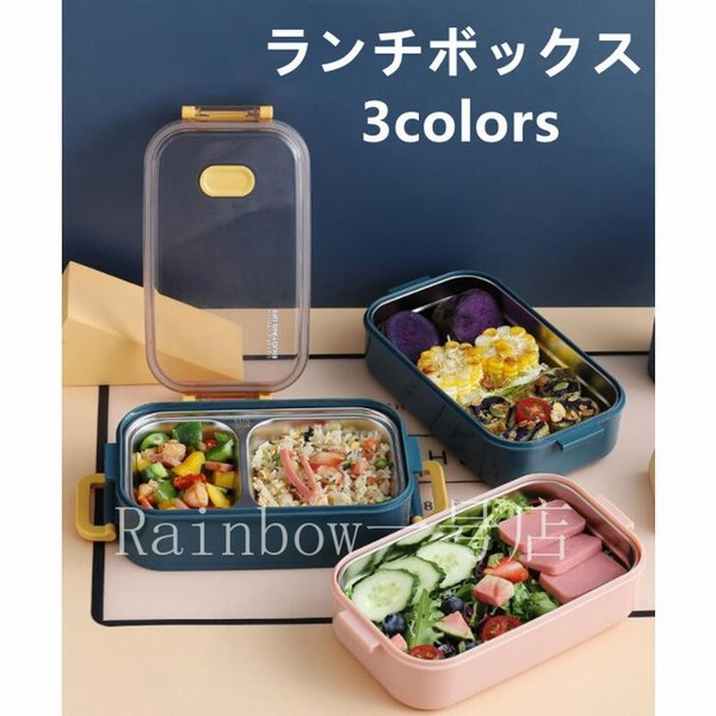 弁当箱 ランチボックス おしゃれ お弁当箱 学校学生 会社出勤 食事用 遠足 ピクニック2段 便利 仕切り シンプル 新生活 贈答品 ギフト 2色 通販 Lineポイント最大0 5 Get Lineショッピング