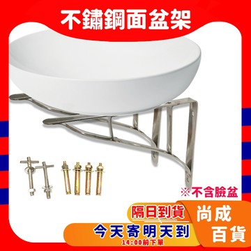 三角架 安全托架 支撐架不鏽鋼三角支架 層板架 牆上置物架 層板托 壁掛三角支架 隔板支撐層板托 三角支架 居家托架固定
